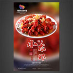 小龙虾