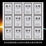 企业文化标语墙贴海报展板装饰画