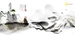 水平画幅水墨