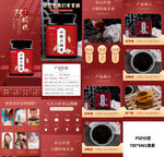 阿胶详情