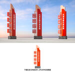 党建标识牌
