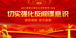 切实强化反间谍意识
