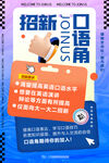 招新海报