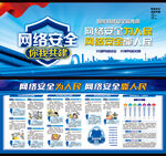 2022年国家网络安全宣传周