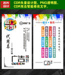 竖版广告公司名片