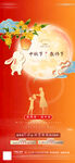 教师节遇上中秋节节气单图