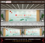 廉政文化墙