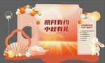 明月有约中秋汽车背景美陈布置