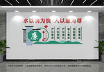 廉政文化墙