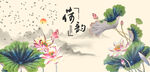 荷花国画荷花
