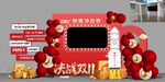 决战双11