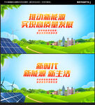 新能源