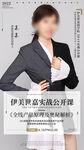 人物讲师海报