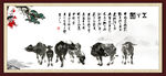 五牛图