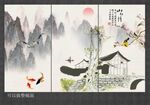 新中式山水