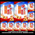 四个意识