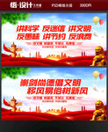 移风易俗