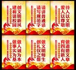 文明校园