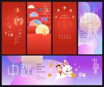 中秋 高端海报