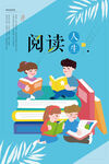 阅读