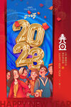 元旦海报