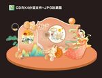 中秋美陈
