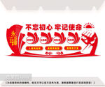 党员活动室文化墙