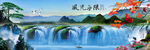 流水生财