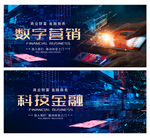 线上数字营销 科技金融商业财富