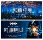 财富中心 商业核心金融投资商务