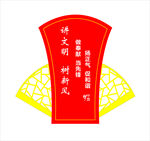 扇形广场标识牌