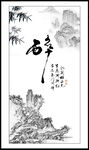 醉书法