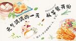 早餐墙背板