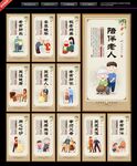 养老文化展板