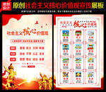 核心价值观