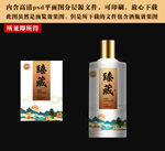 白酒酒标设计
