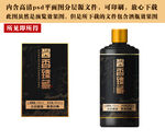 白酒酒标设计