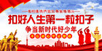 争当新时代好少年