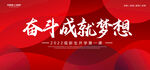 奋斗成就梦想
