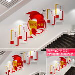 校风校训楼道文化