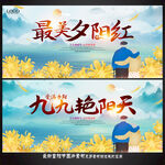 重阳节