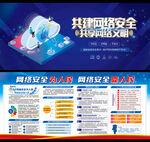 2022国家网络安全宣传周