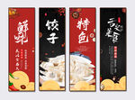 饺子