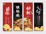 铁锅炖
