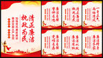 廉政标语