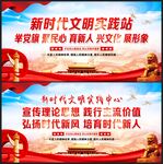 新时代文明实践中心