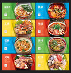 麻辣烫