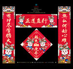 兔年国潮对联