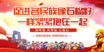 民族团结图片