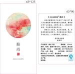 红酒